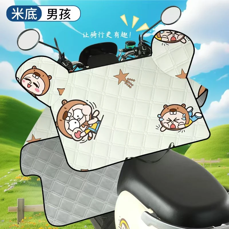 夏季电动车挡风被防晒防水加宽夏季防晒隔热通用摩托车遮阳罩薄款