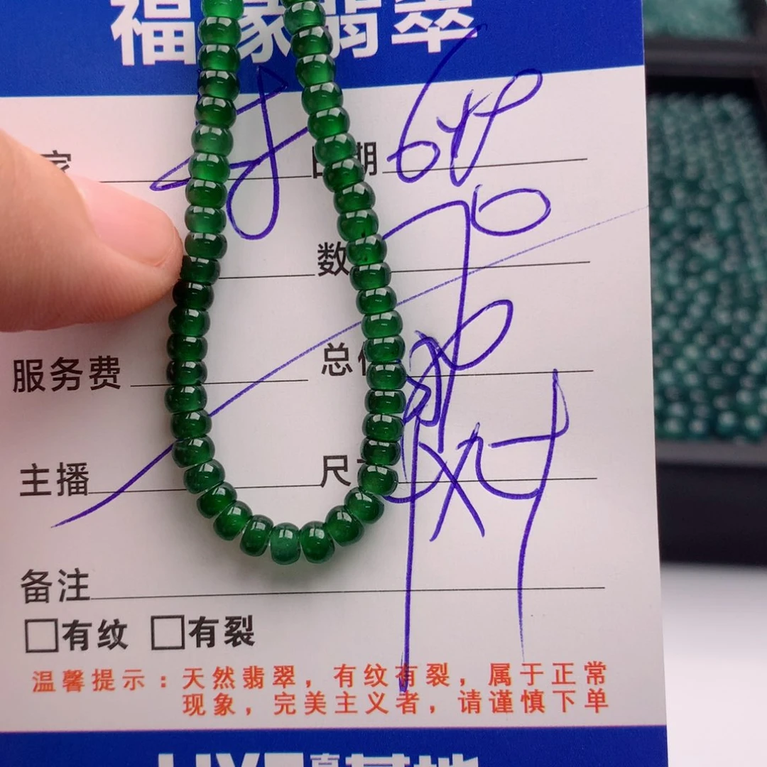 未镶嵌手链翡翠多样性70