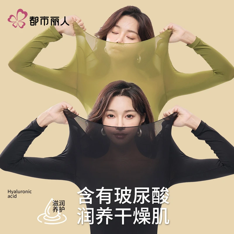 都市丽人超薄面膜发热保暖内衣女士秋衣秋裤套装热能肌底美肤衣