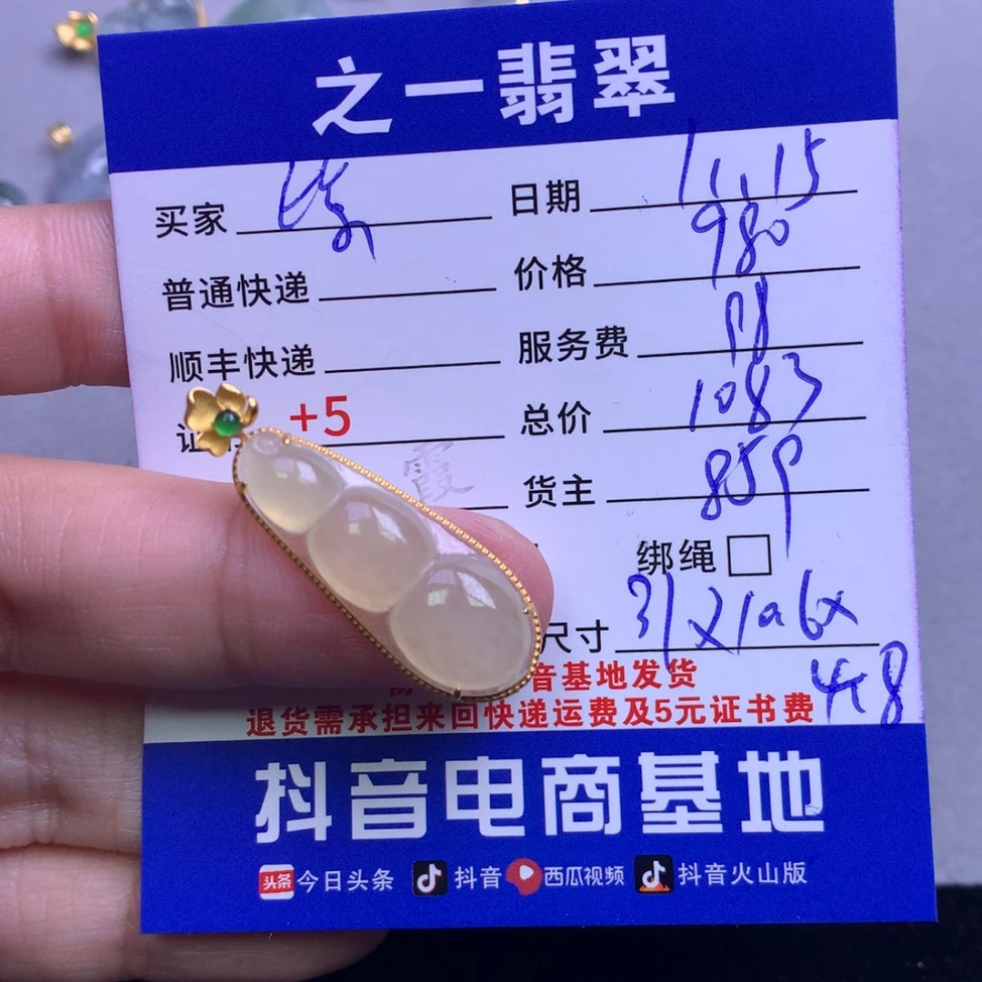 颈饰18K金镶嵌翡翠紫**星