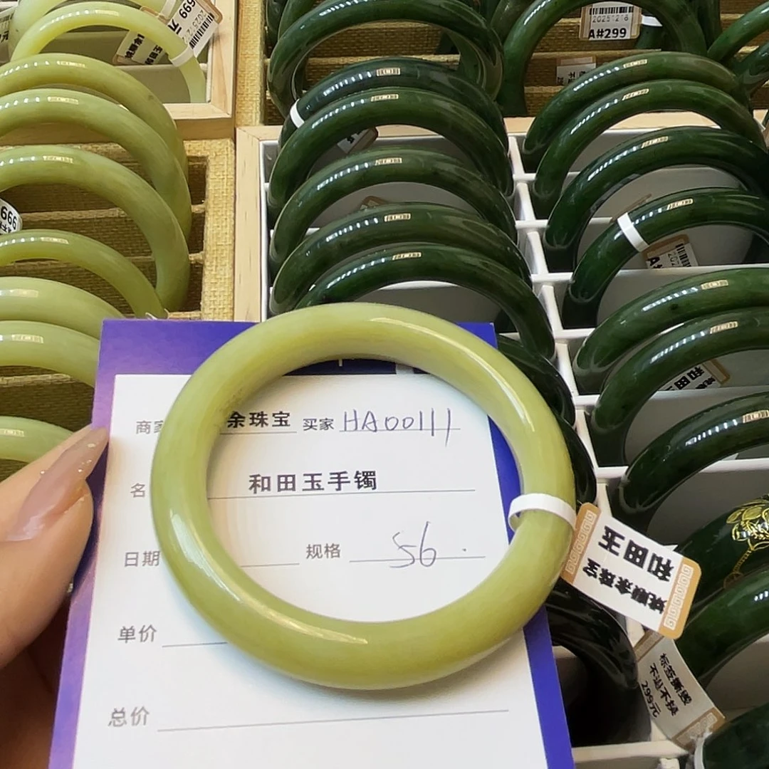 未镶嵌手镯和田玉