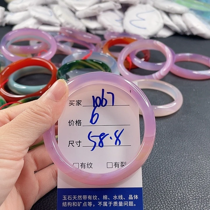 玛瑙/玉髓未镶嵌手镯