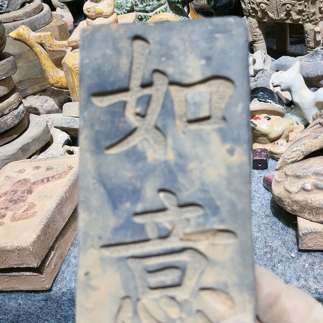 瓦当摆件茶台茶台茶