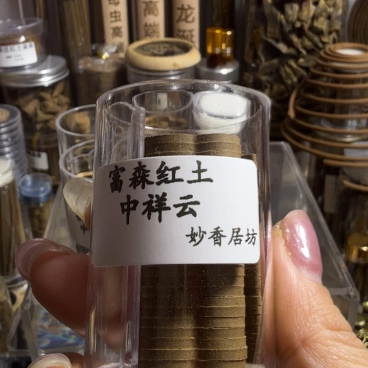 ﹶ***盘香富森中云1罐。。。。。