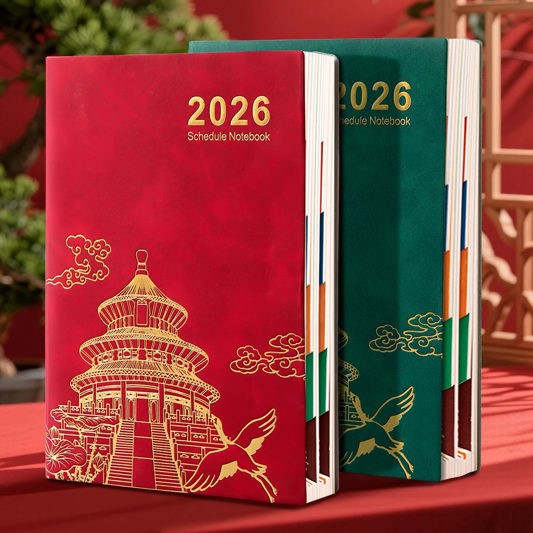 2026A5日程本中国风故宫古风设计文创每日计划本商务办公使用