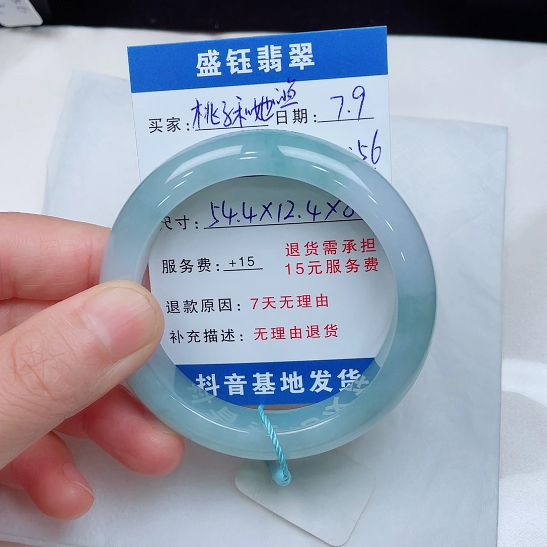 桃***鱼翡翠手镯未镶嵌翡翠手镯54圈口