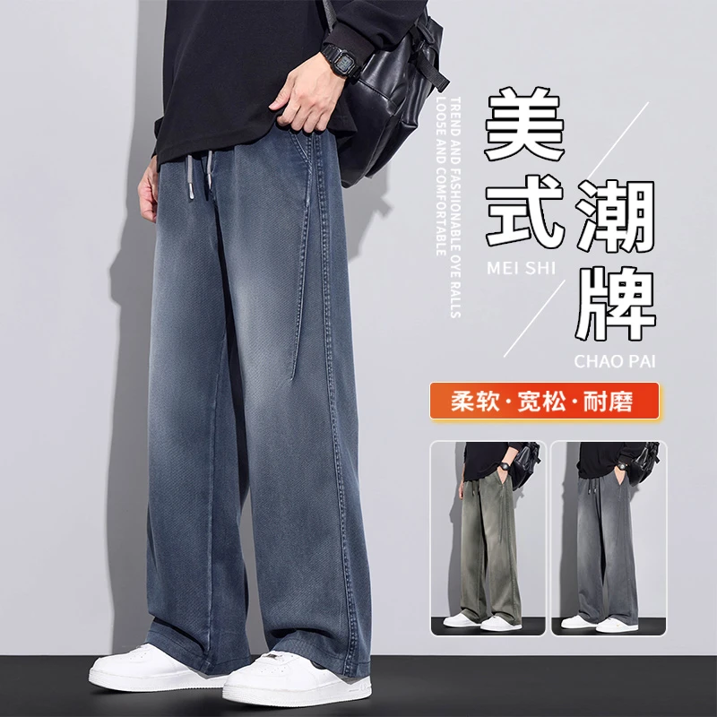 斜纹解构男生牛仔裤2025秋季新款美式弯刀直筒宽松潮牌垂感休闲裤