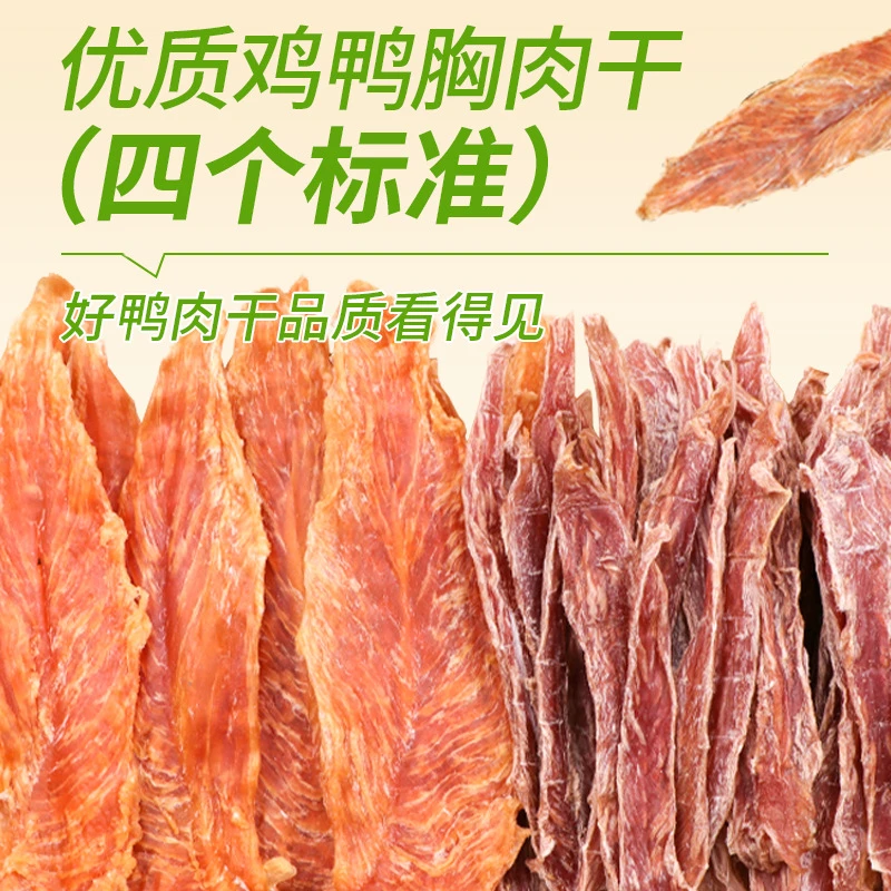直销狗狗零食鸭肉干宠物食品泰迪比熊狗磨牙棒训犬奖励鸡肉干