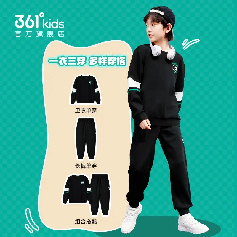 361°儿童25年秋季新款琥珀流光户外运动休闲套装卫衣长裤两件套