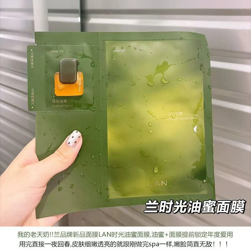 【1片】兰时光兰花凝驻精粹油面膜4g+26ml 散片无盒