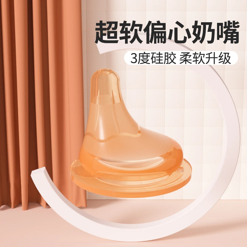 适配贝亲防胀气偏心奶嘴鸭嘴仿母乳新生6个月重力球吸管奶瓶配件