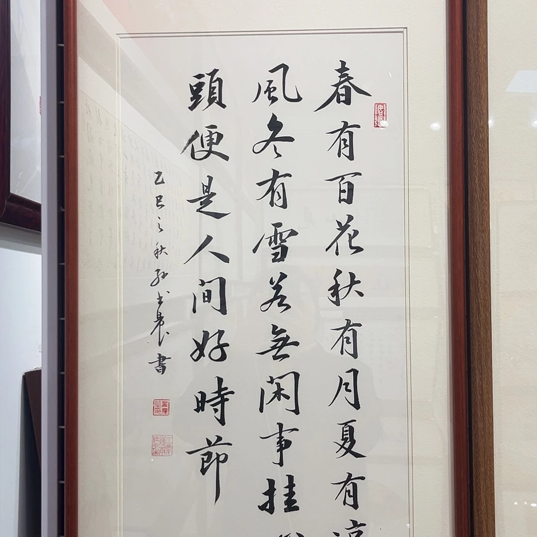 书法春有百花3366
