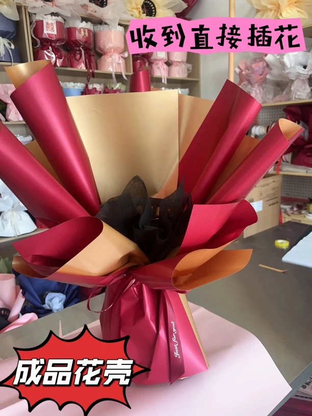 成品花壳DIY包装创意礼物鲜花零食