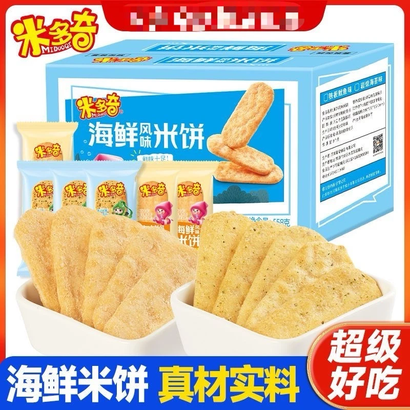 新疆西藏包邮香米饼海鲜海苔味米饼仙贝童年怀旧休闲食品饼干组合