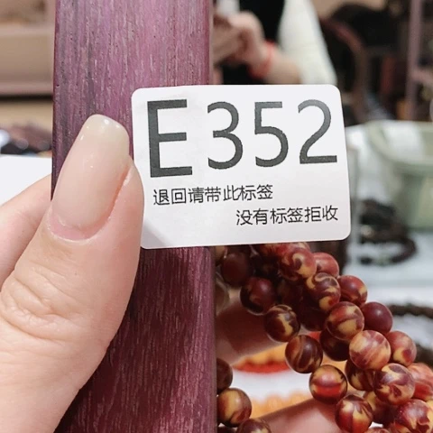 大叶紫檀（黑酸枝木类）352