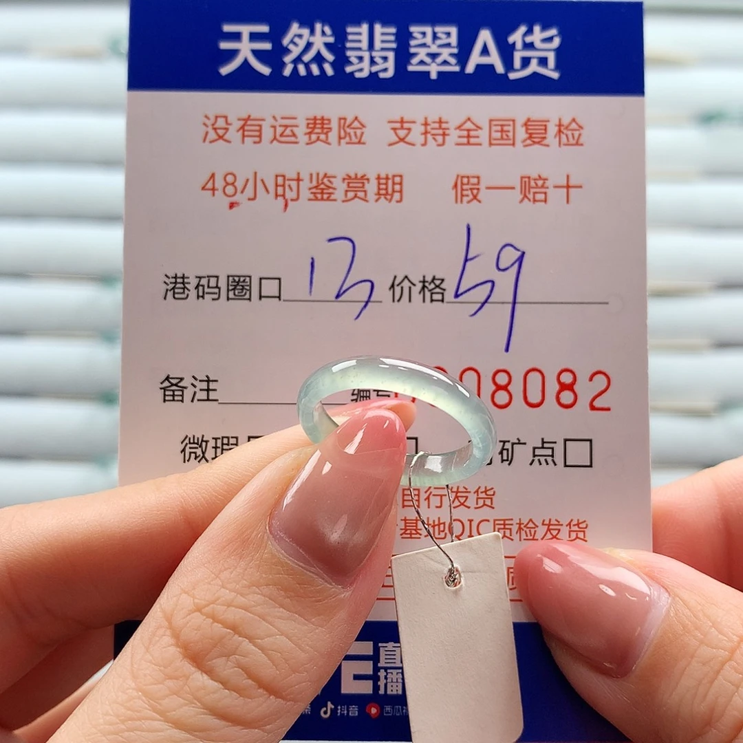 翡翠未镶嵌戒指翡翠