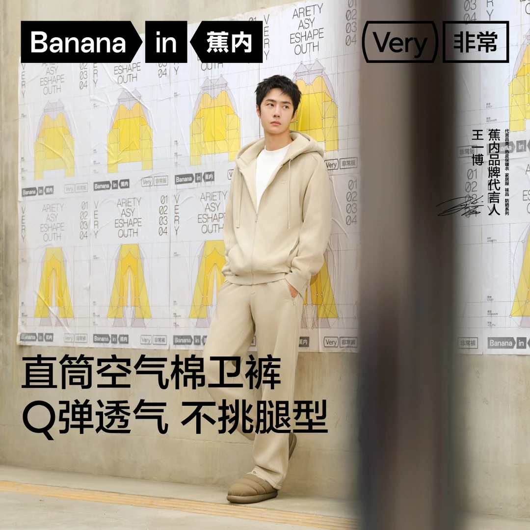 【王一博同款】蕉内非常裤501Regular男士直筒卫裤舒适百搭休闲裤