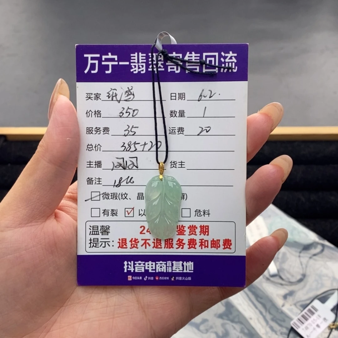 【闪购商品】翡翠18K金镶嵌颈饰用****2