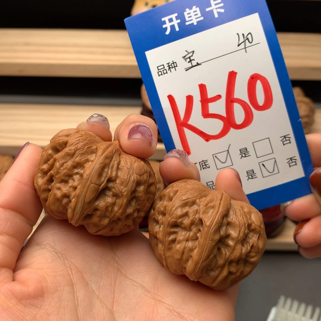 文玩核桃把件560号 元宝