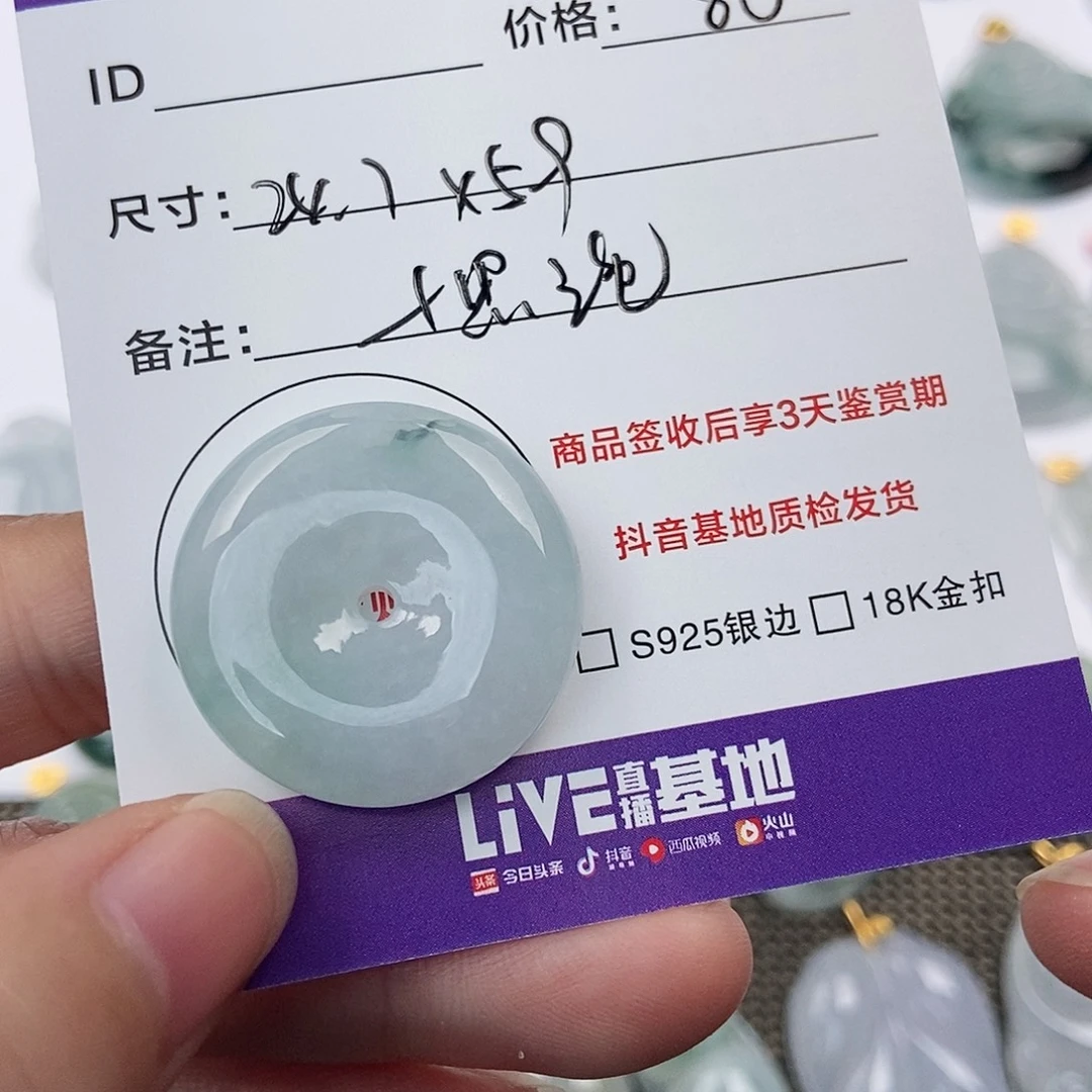 翡翠未镶嵌颈饰翡翠