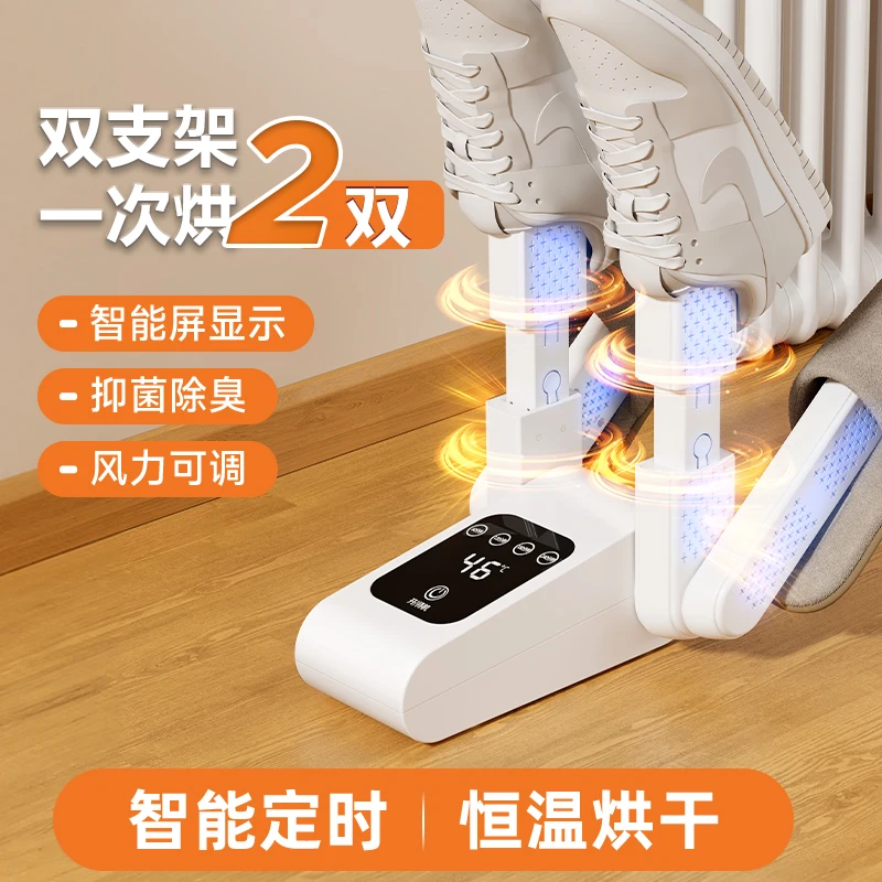 扬子双支架速干烘鞋机干鞋器潮湿烘干神器鞋子除臭杀菌自动烘鞋器