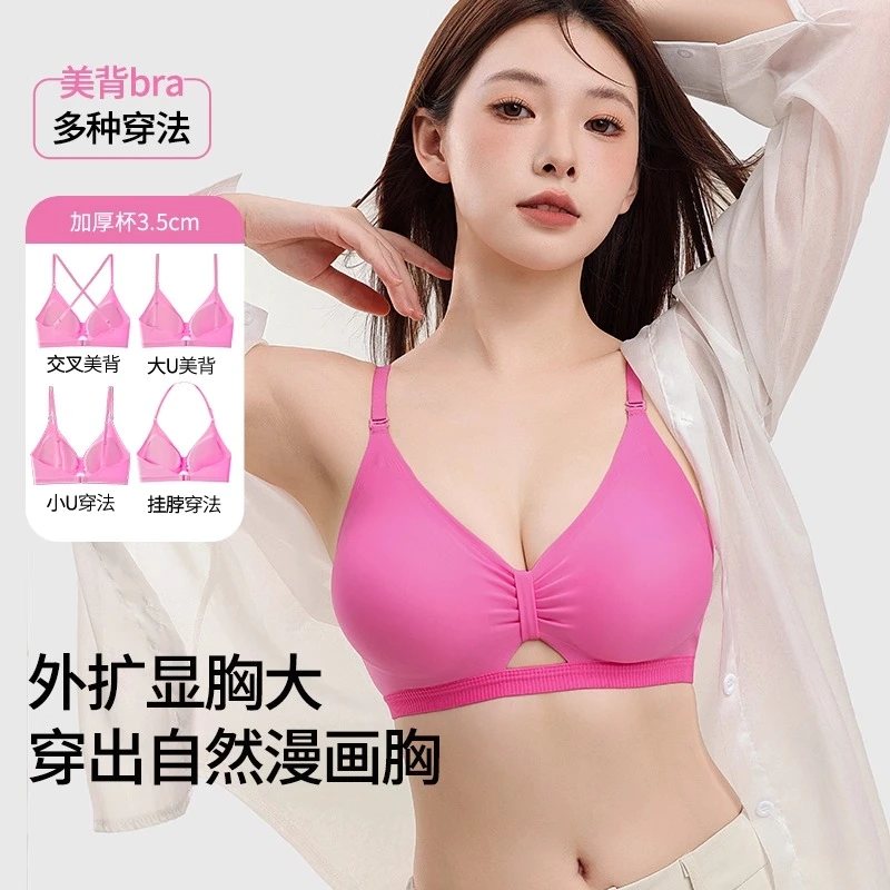 外扩美背常规款聚拢文胸挂脖小胸显大无痕舒适