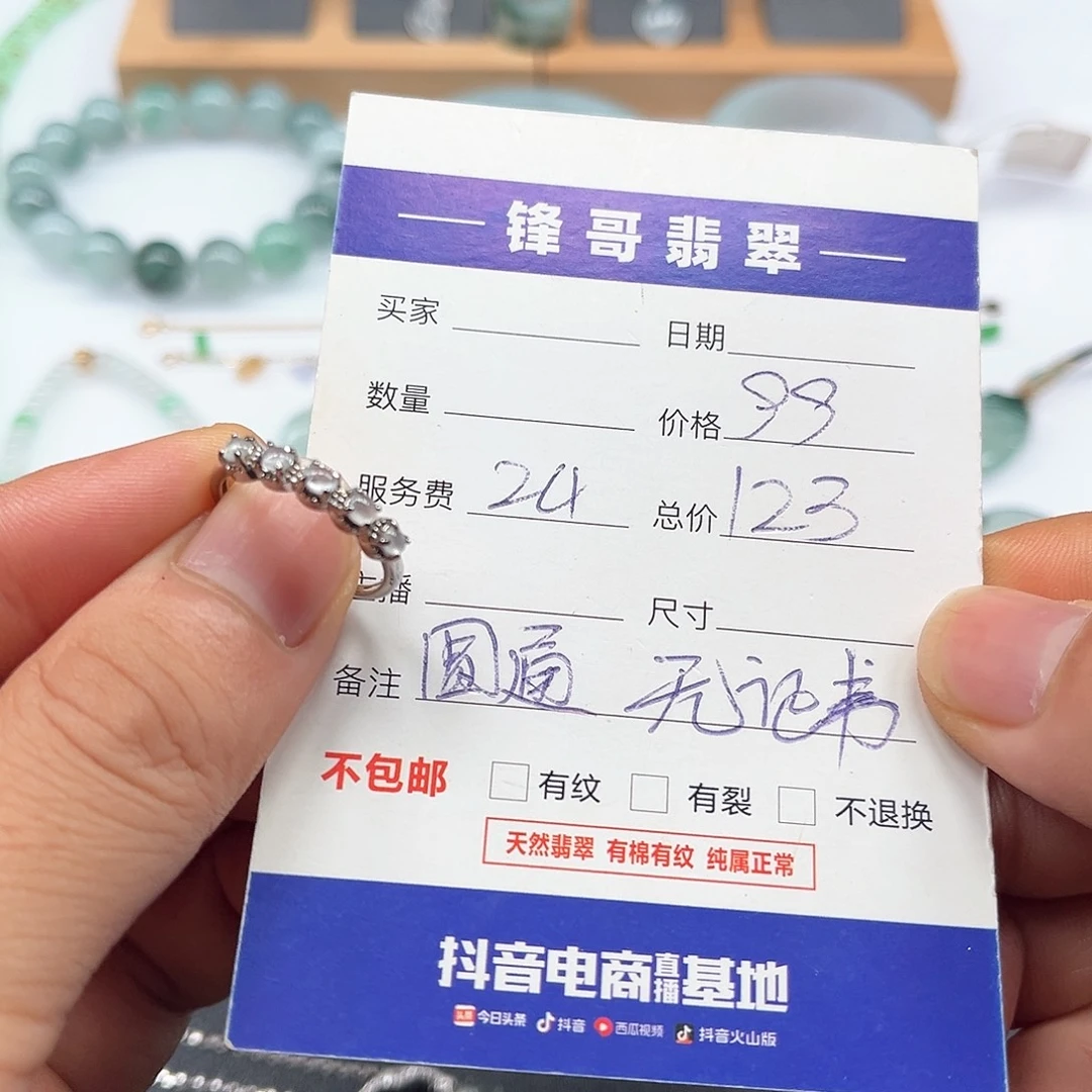 翡翠银S925镶嵌戒指福利