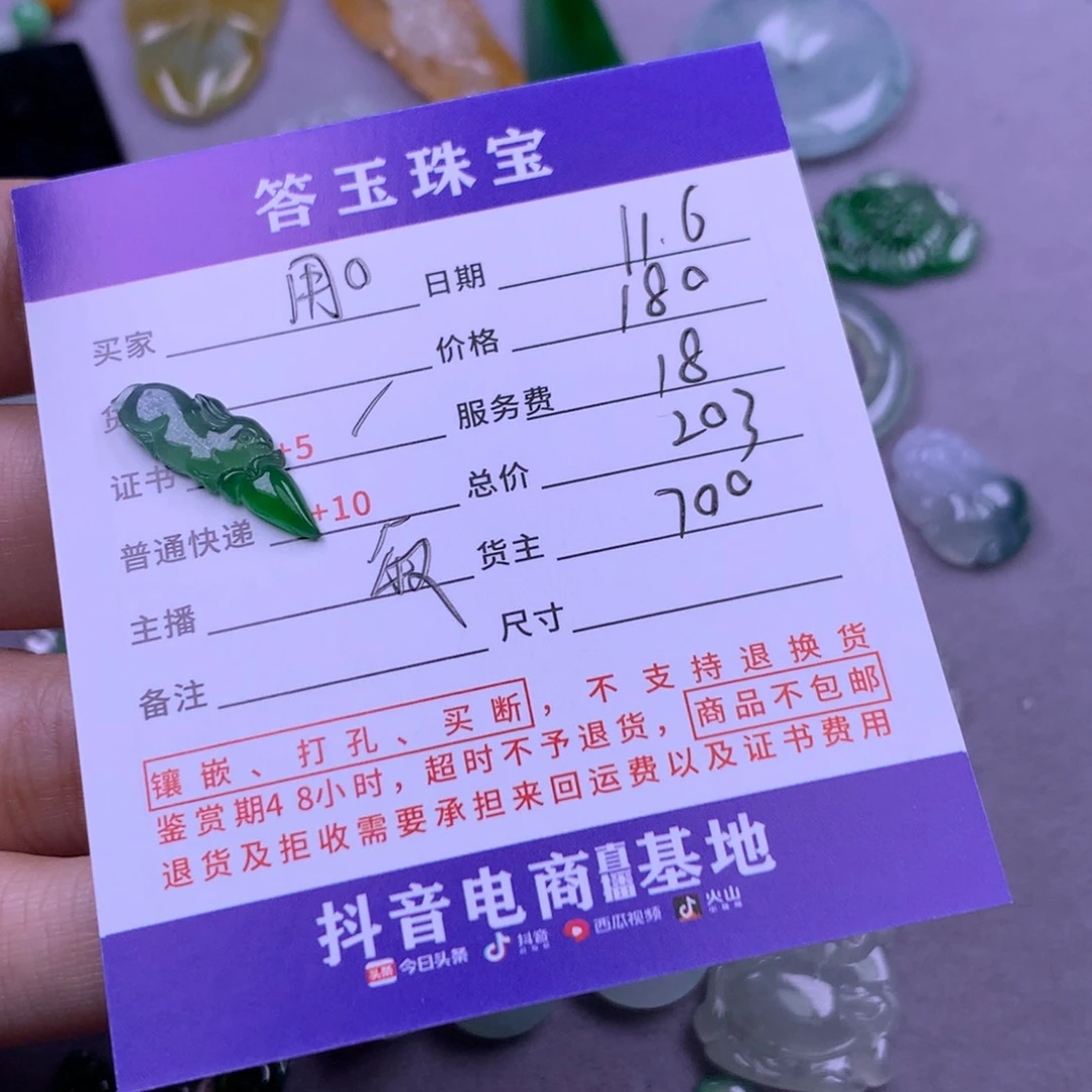 颈饰未镶嵌翡翠用***0