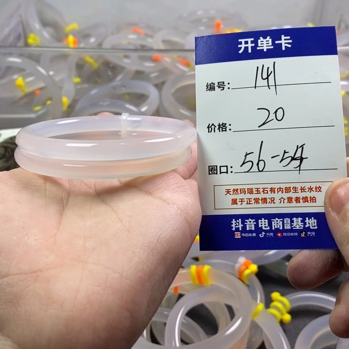 手镯玛瑙/玉髓未镶嵌