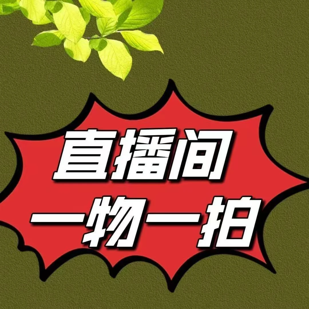 各种果树苗 直播间专用一物一拍