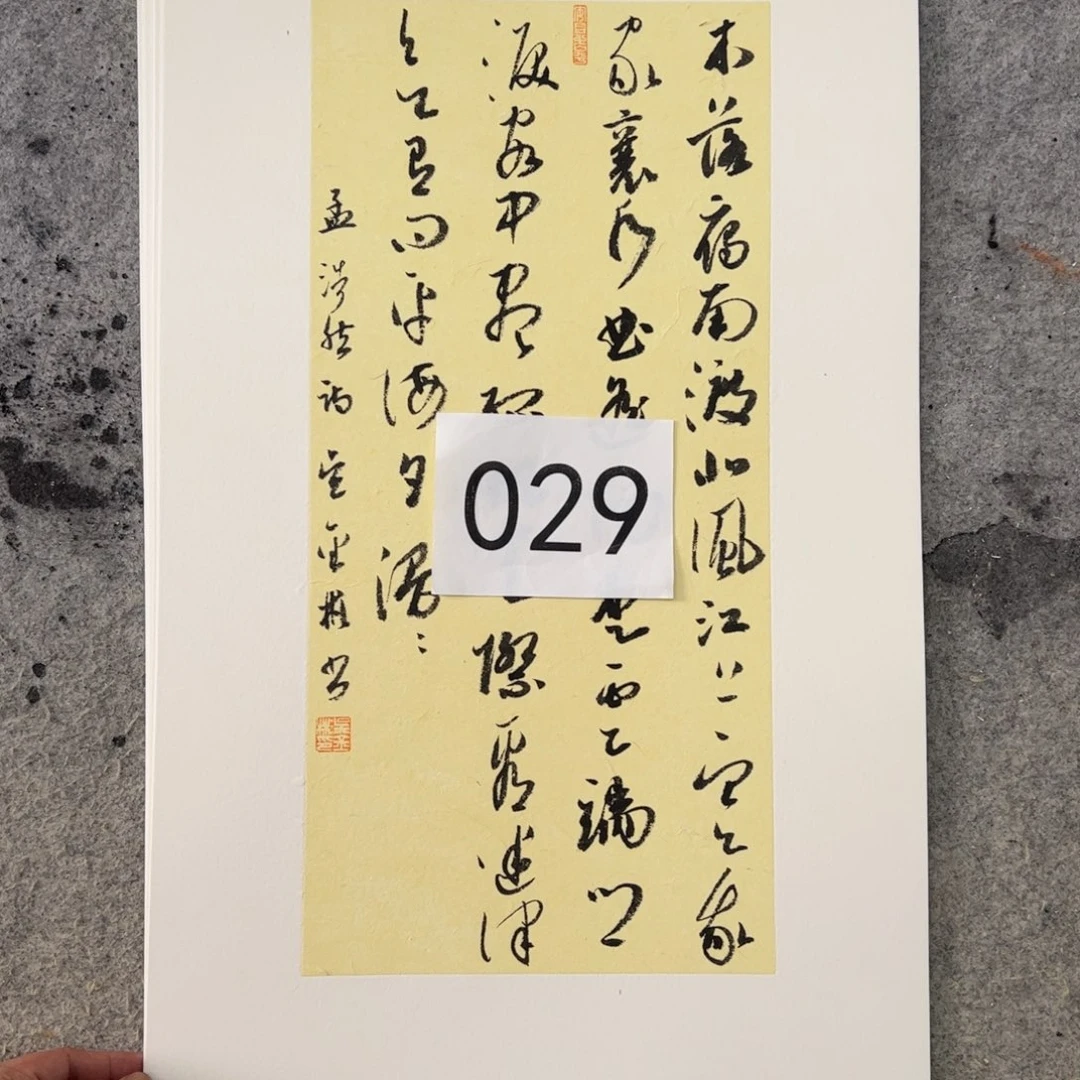 书法吴金彬手写书法作品欣赏