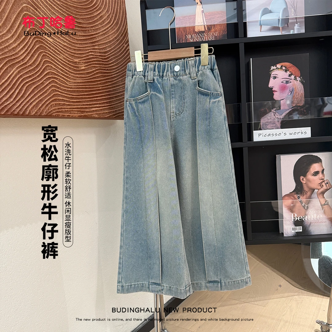 【布丁哈鲁】M25女童春款时长简约显瘦线条阔腿牛仔裤G51PH395
