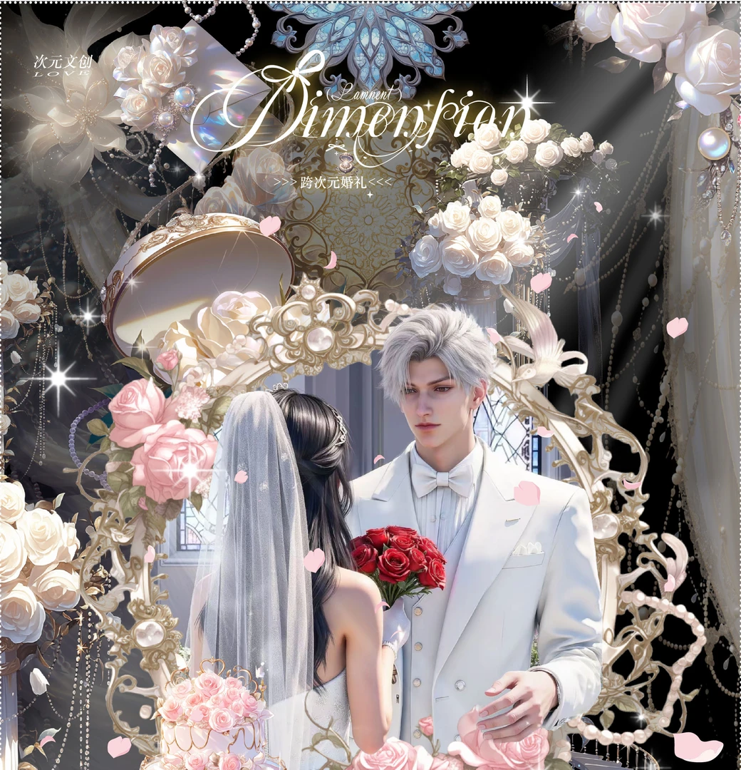 【平拆】【次元文创】恋与深空-跨次元婚礼-动漫周边二创收藏小卡盲盒