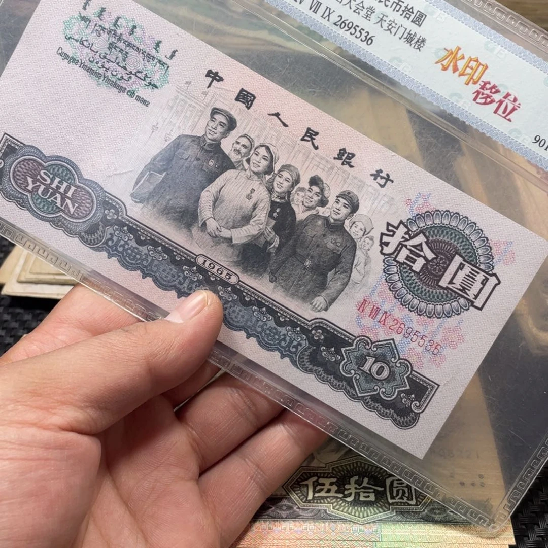 退市钱币品相如图大团结