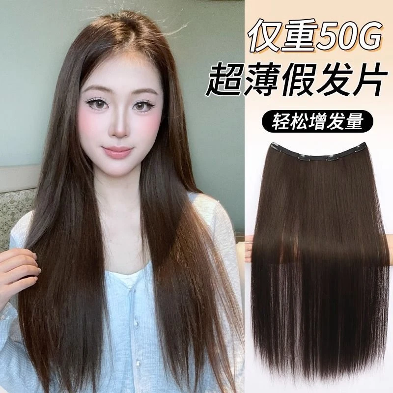 一片式轻薄款假发片仿真发自然蓬松秃头增发量神器黑长直发接发片