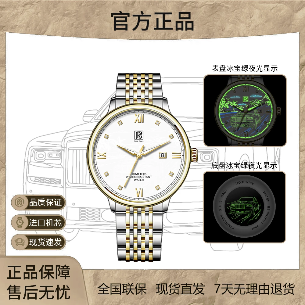【幻影】男士全盘夜光防水腕表送皮带