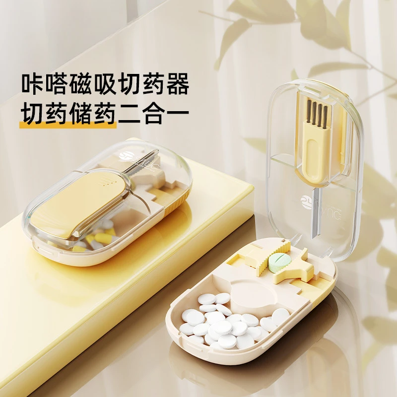 荞芬磁吸切药器分药器一分二四切药片分割神器药物药盒