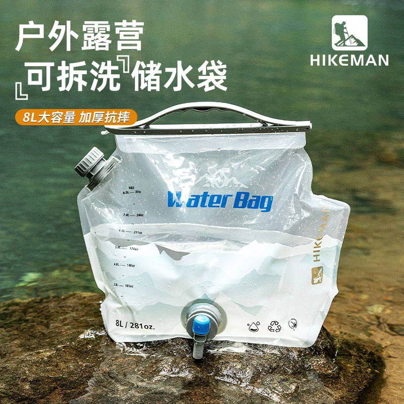 憨客户外便携水袋8L大口径折叠储水袋大容量露营车载软体水囊袋