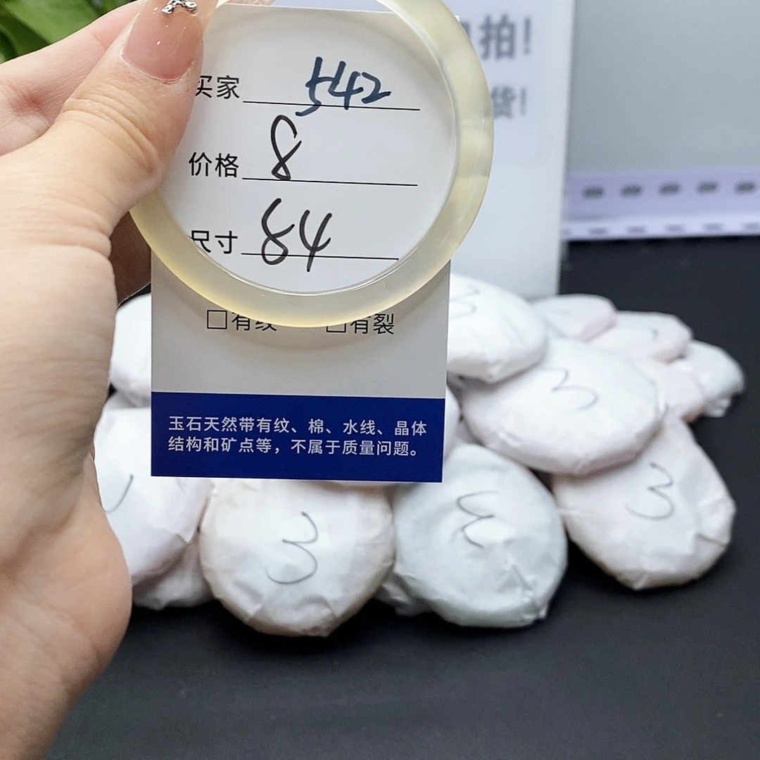 玛瑙/玉髓手镯未镶嵌542