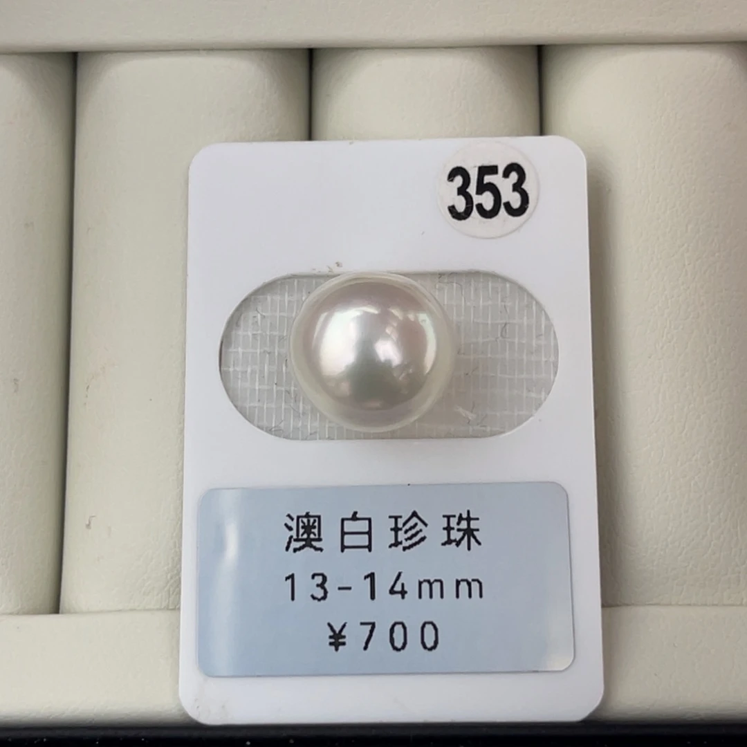 未镶嵌裸珠海水珍珠澳白冷白光