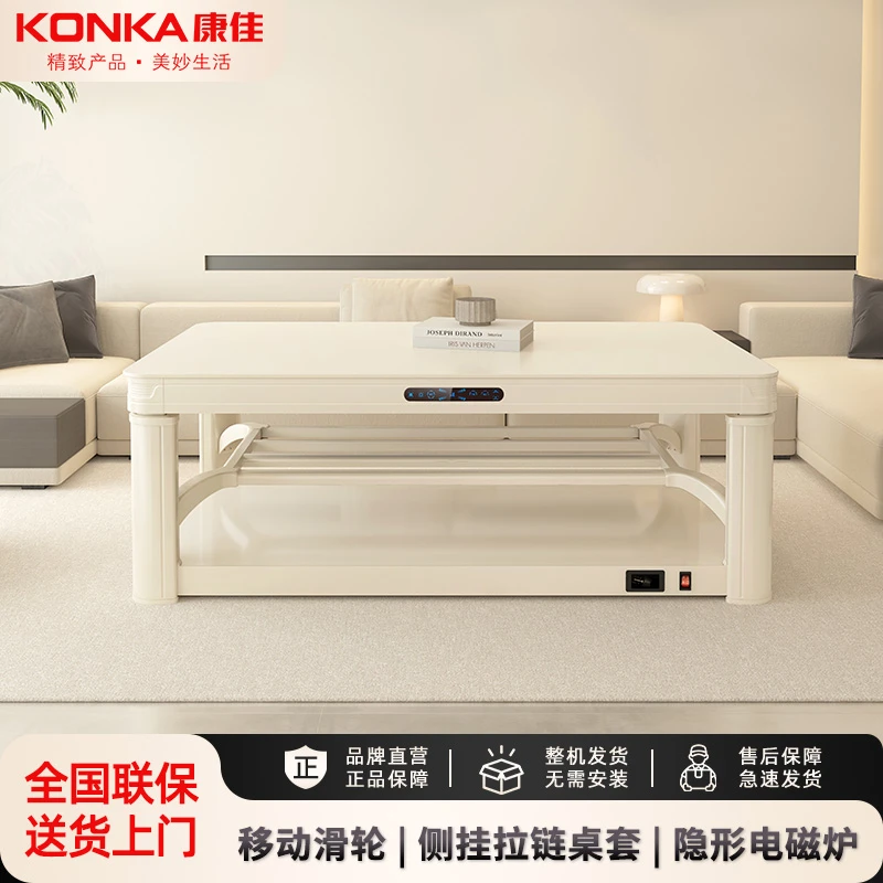 Konka/康佳【长桌洛可可奶白】电暖桌取暖桌烤火炉桌子一体取暖家用