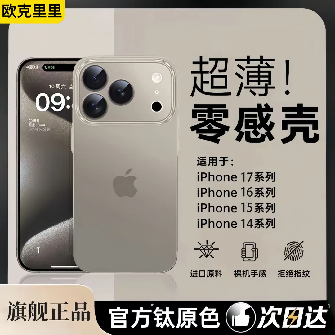 BANCA【超薄磨砂】适用苹果17/16promax手机壳华为P80oppo小米vivo