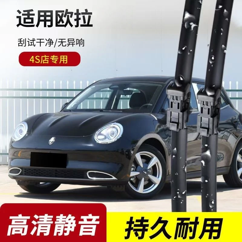 适用长城欧拉好猫雨刮器白猫黑猫R1R2静音汽车IQ闪电猫雨刷器片