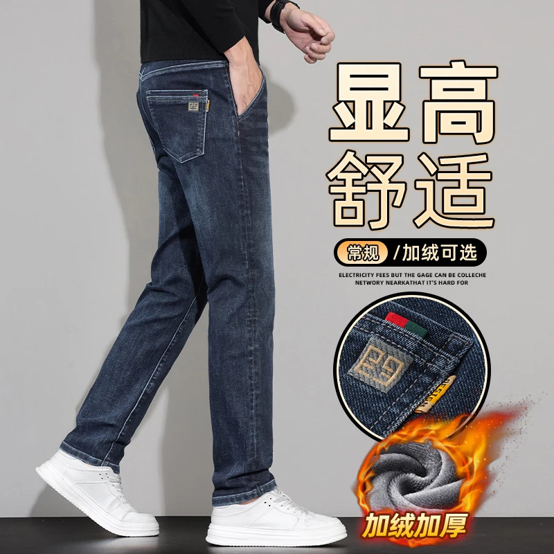 秋冬加绒牛仔裤男款2025冬季轻奢高档弹力宽松直筒休闲长裤男7620