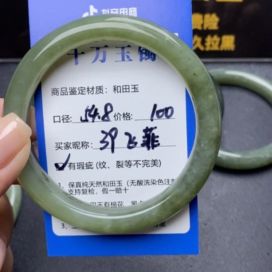和田玉手镯未镶嵌飞*