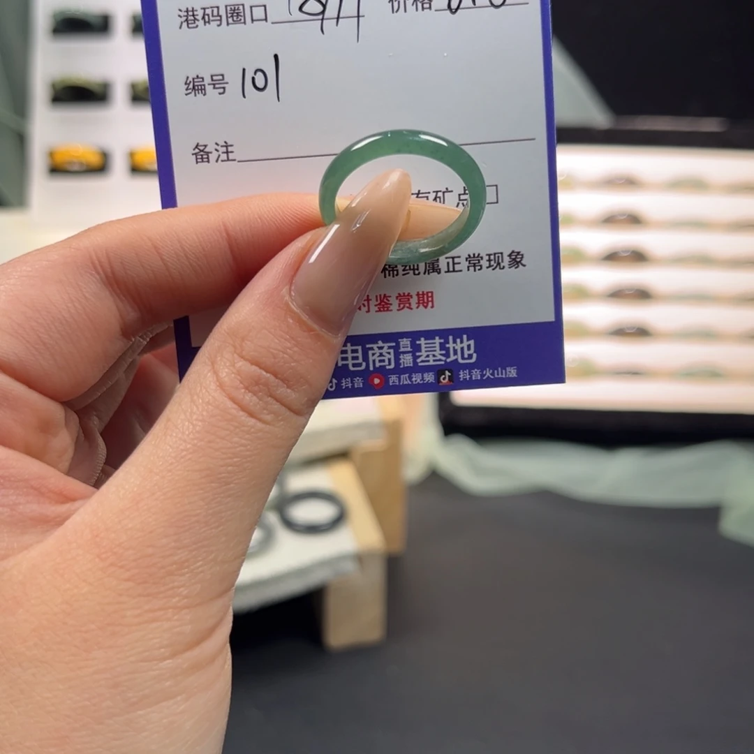 翡翠未镶嵌戒指101