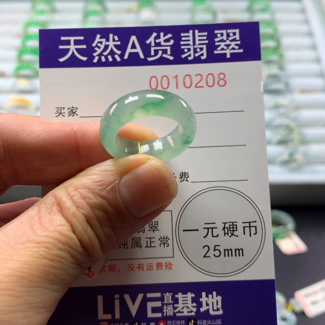 翡翠未镶嵌戒指圈口12号