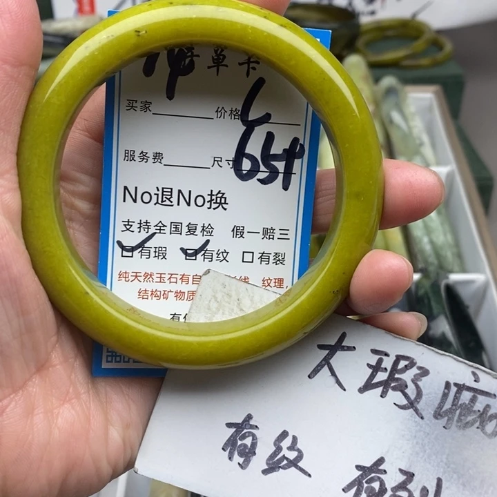 蛇纹石玉未镶嵌手镯