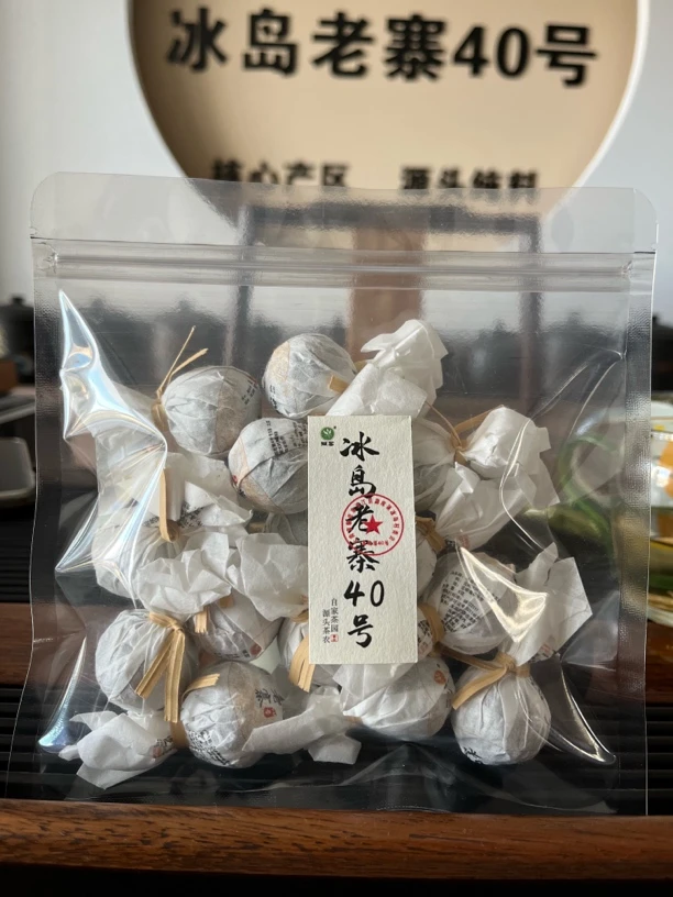 冰岛老寨40号 2024年混采冰糖甜龙珠