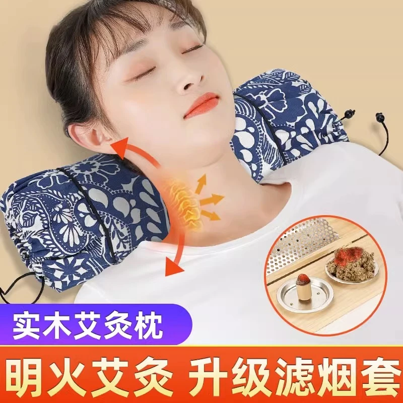 实木艾灸枕+升级滤烟套